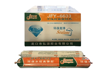 JFY-6633环保水性高弹胶