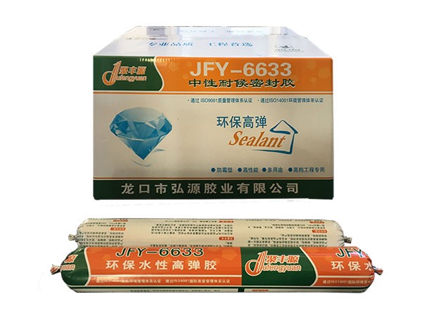 JFY-6633环保水性高弹胶