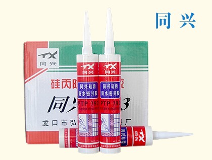 硅丙系列防水胶