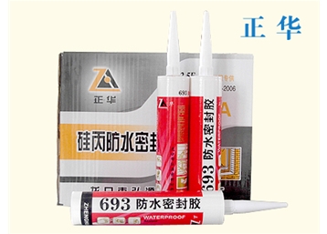 硅丙系列防水胶