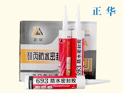 硅丙系列防水胶