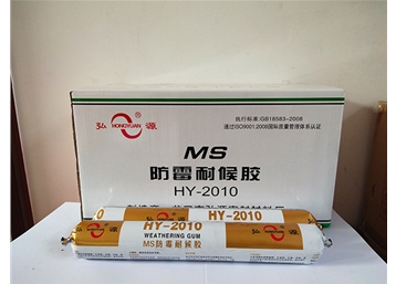 MS2010防霉密封胶