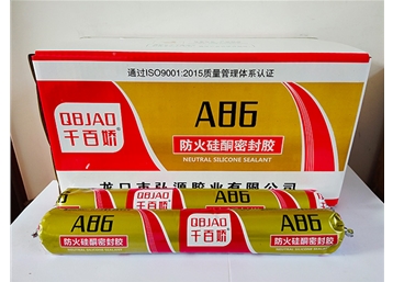 A86阻燃硅酮密封胶