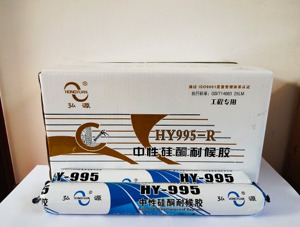 HY995R中性硅酮耐候胶