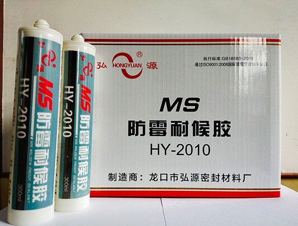 MS2010防霉密封胶