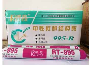 995-R中性硅酮结构胶