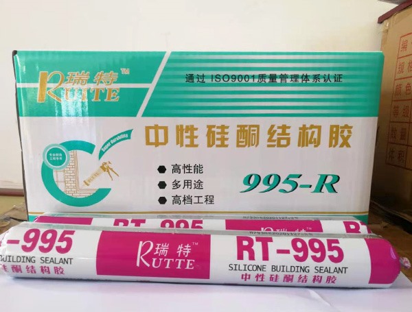 995-R中性硅酮结构胶
