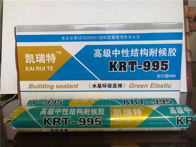 KRT-995中性结构耐候胶